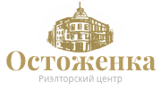 Риэлторский Центр «ОСТОЖЕНКА»